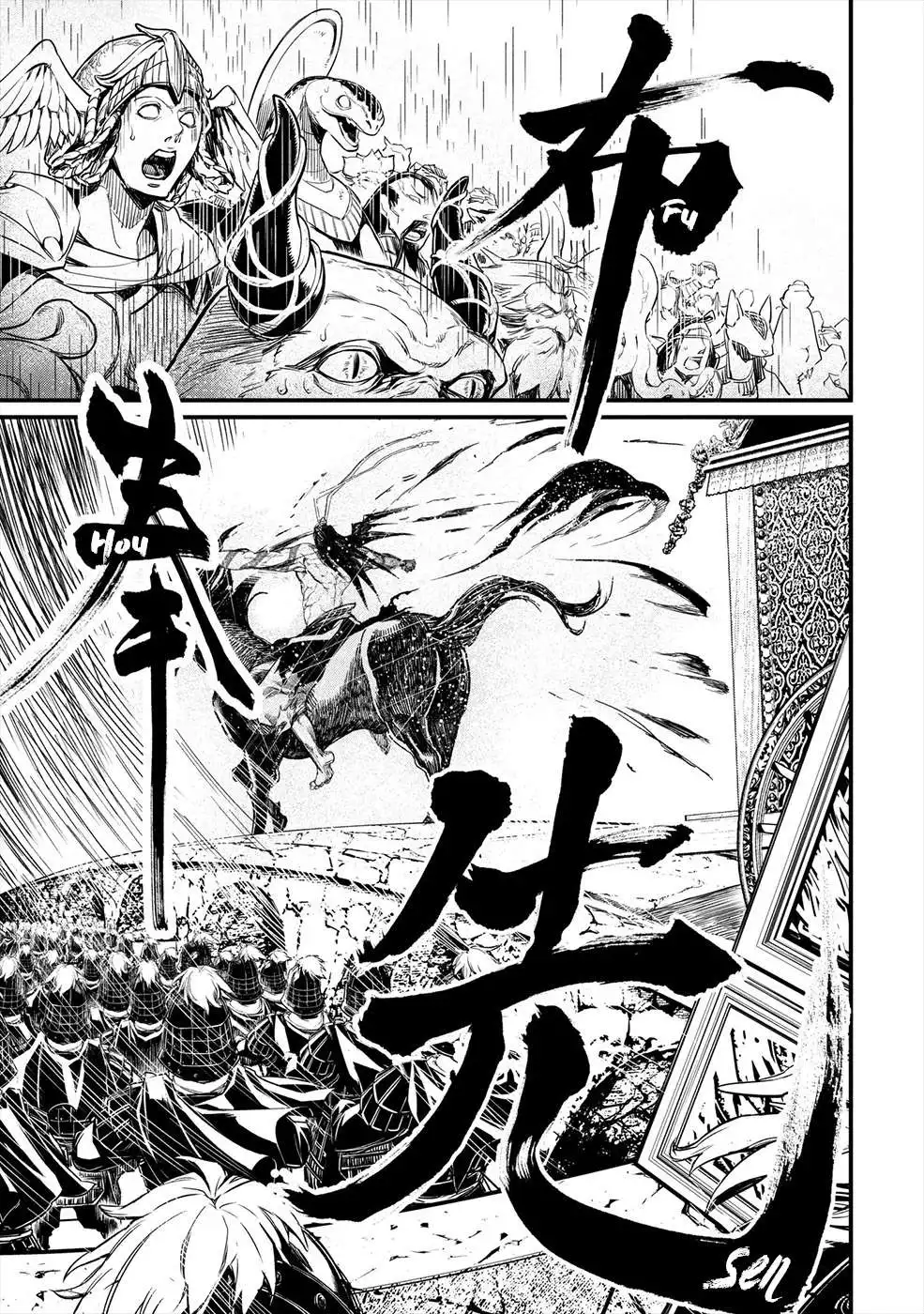 Shuumatsu no Valkyrie Chapter 1 56